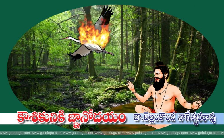 KOusikuniki Gnanodayam